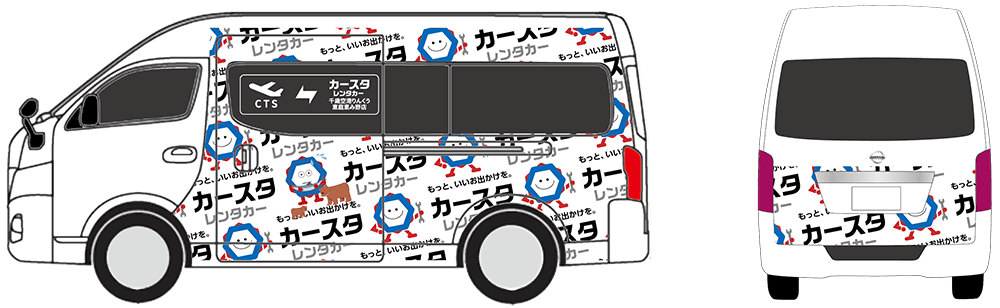 送迎車新千歳空港の画像